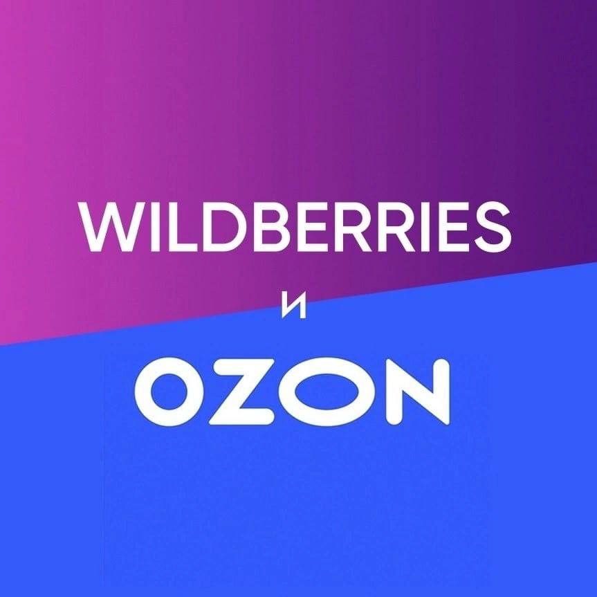 Стоимость Открытия Wildberries