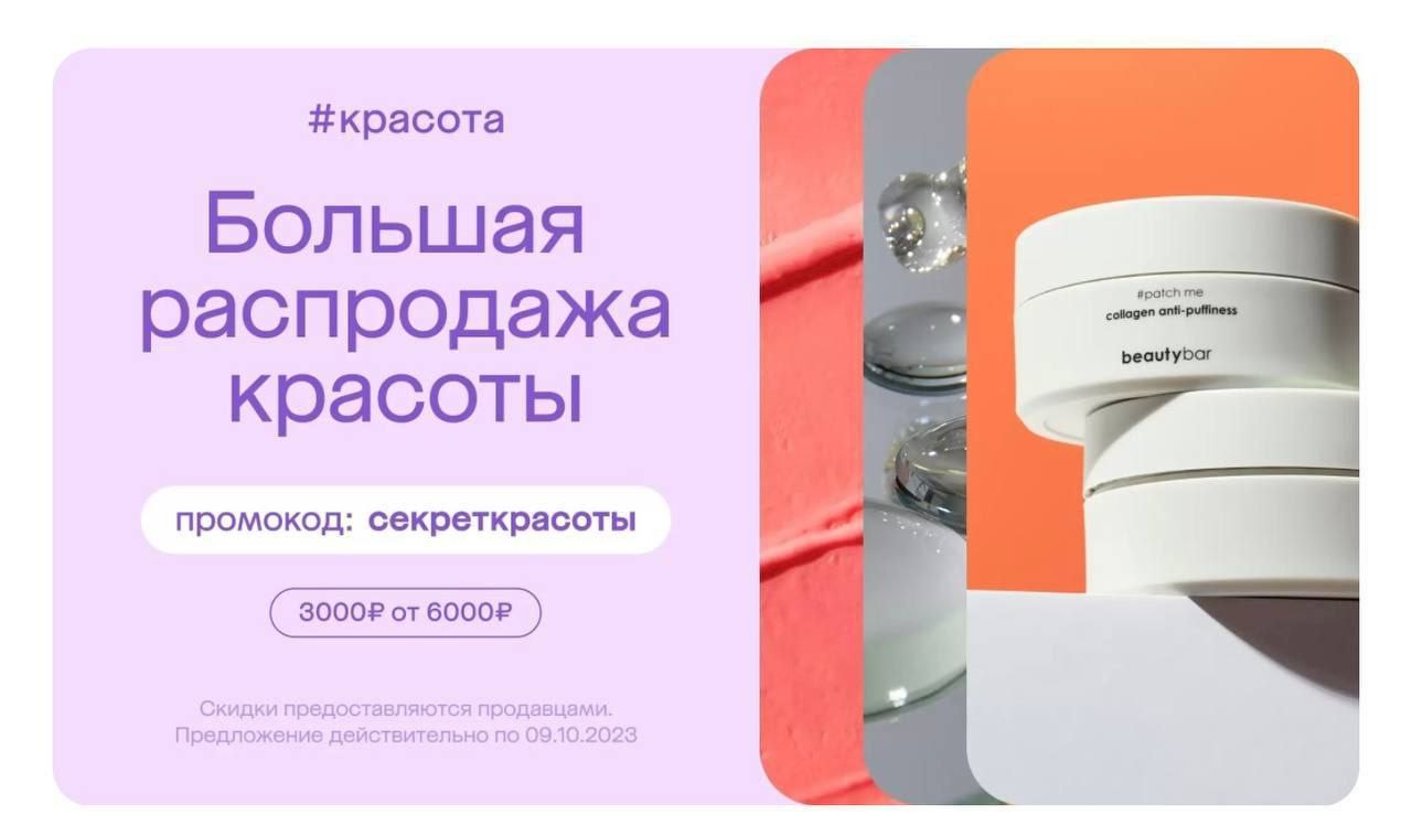 Скидка 3000 рублей. Скидка 3000 от 6000. Скидка 3000 от 6000. 15% от 3000. Скидка предоставляется по промокоду.
