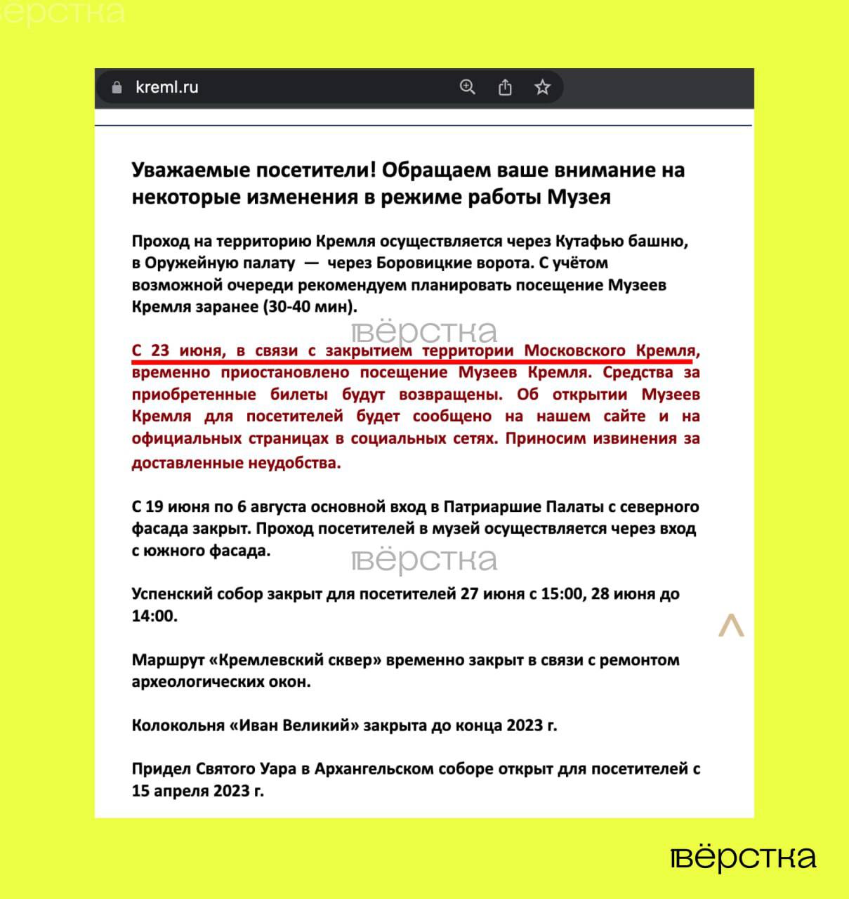 Купить Билет В Музей Кремля