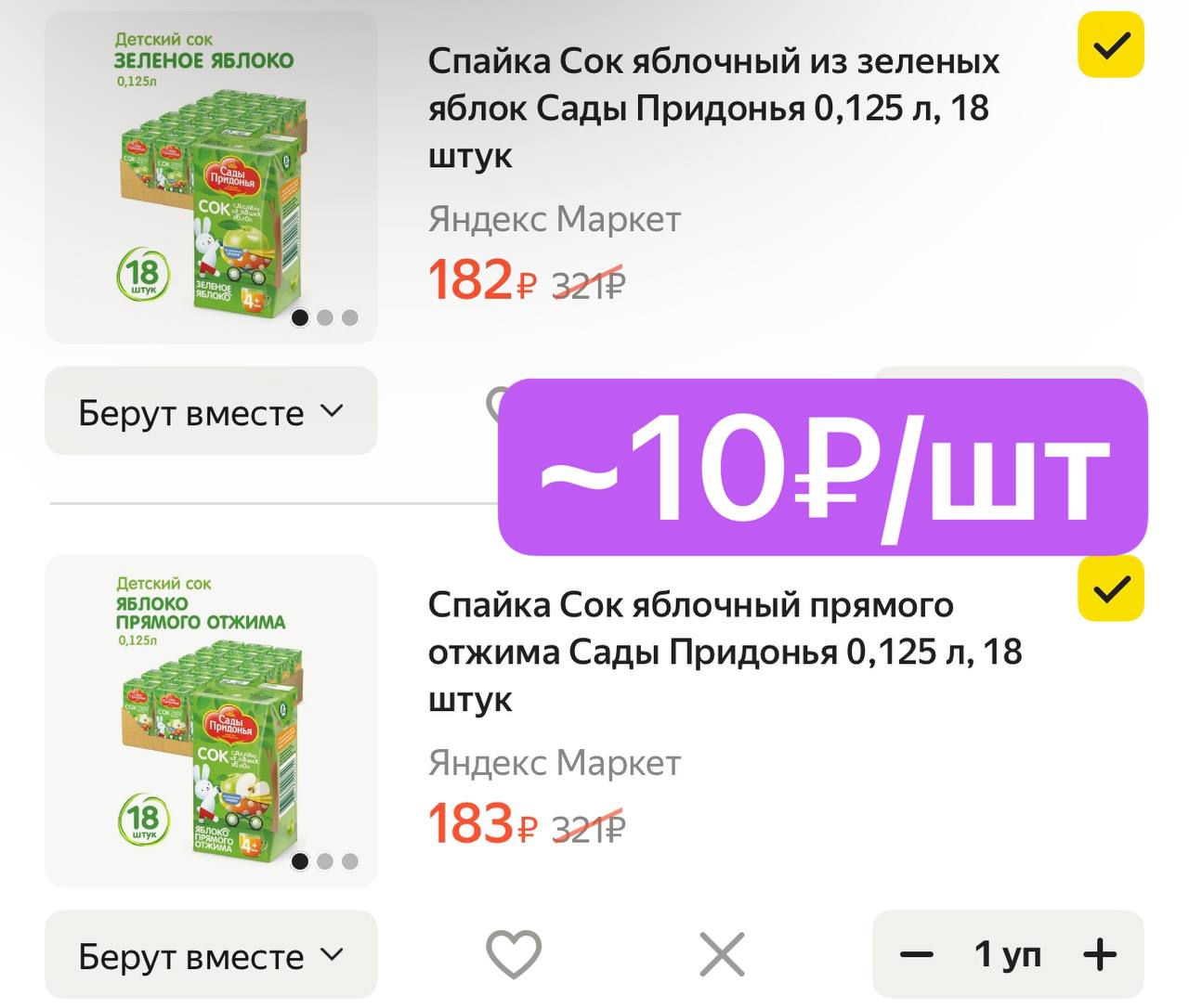 Я хочу зеленое яблоко прямо сейчас 53