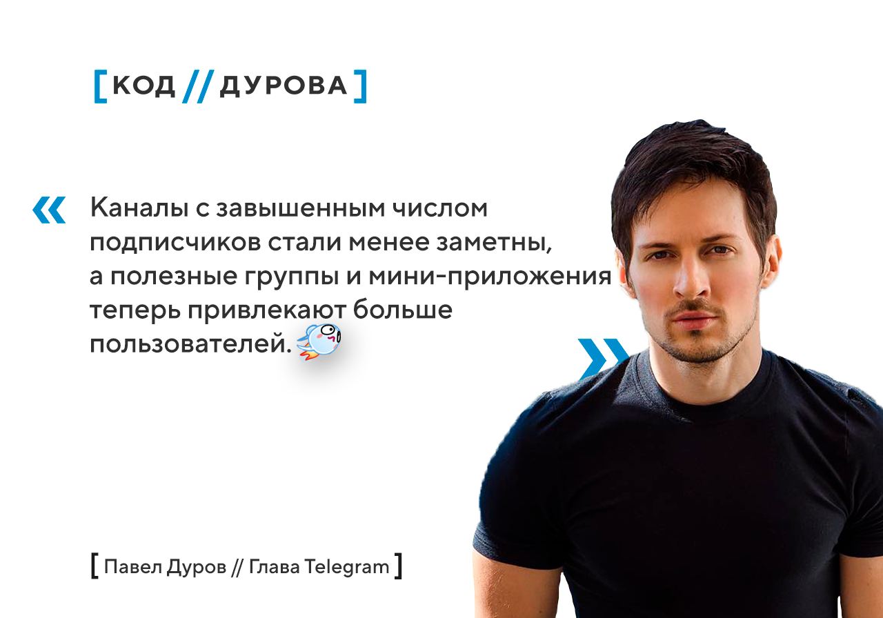 Канал дурова. Дуров 2022. Дуров telegram ton. Канал дурова. Дуров телеграмм.