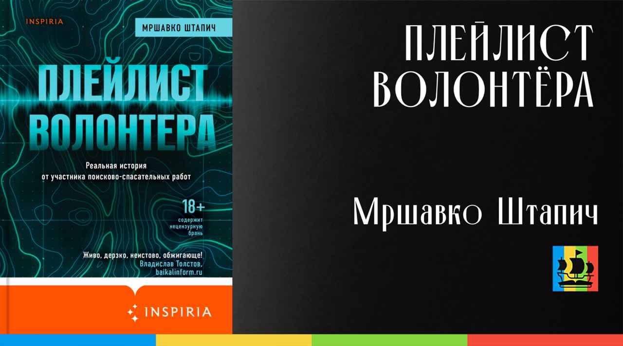 Книжное братство