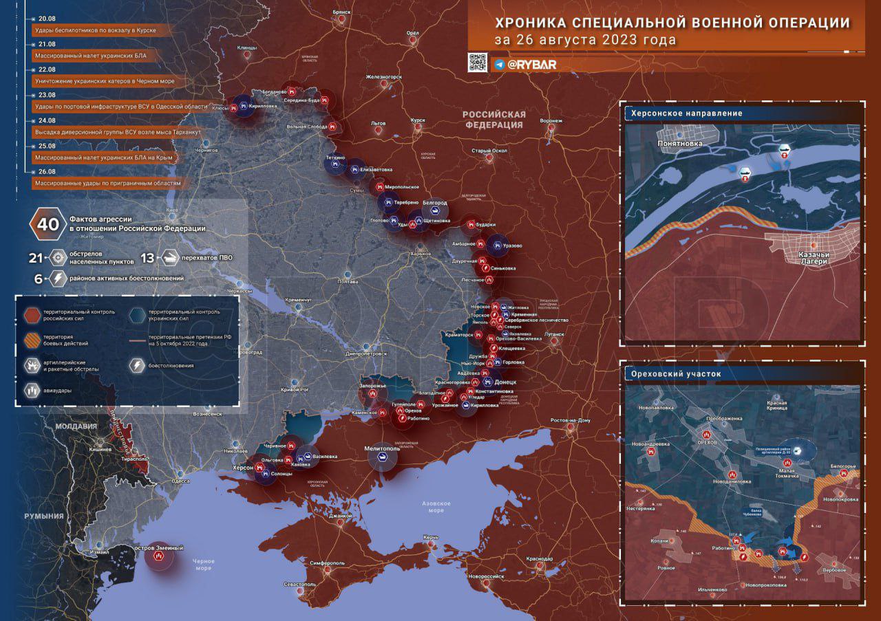Брошенные русские танки. Боевые сводки 21. 08 24. Итоги украинского контрнаступления на карте. Украинские бмп.