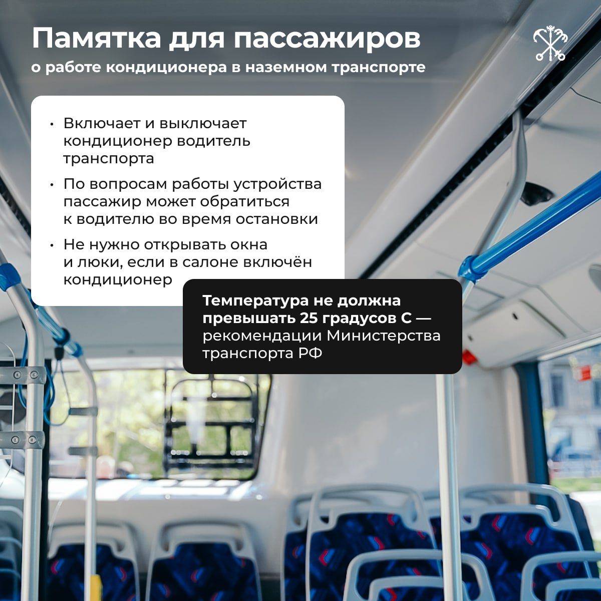 Почему карта петербуржца не работает в автобусе