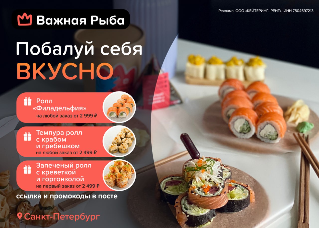 Промокод вкусные суши фото 50