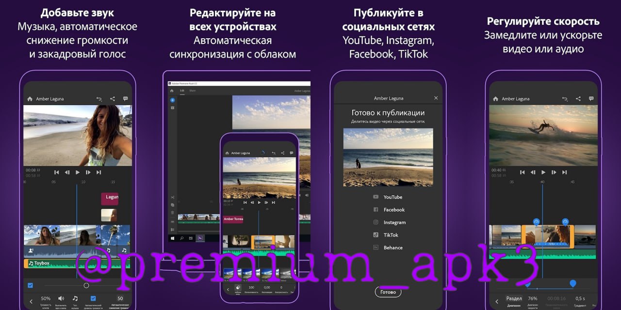 Post #2761 — PREMIUM APK | Бесплатные приложения (@premium_apk3)