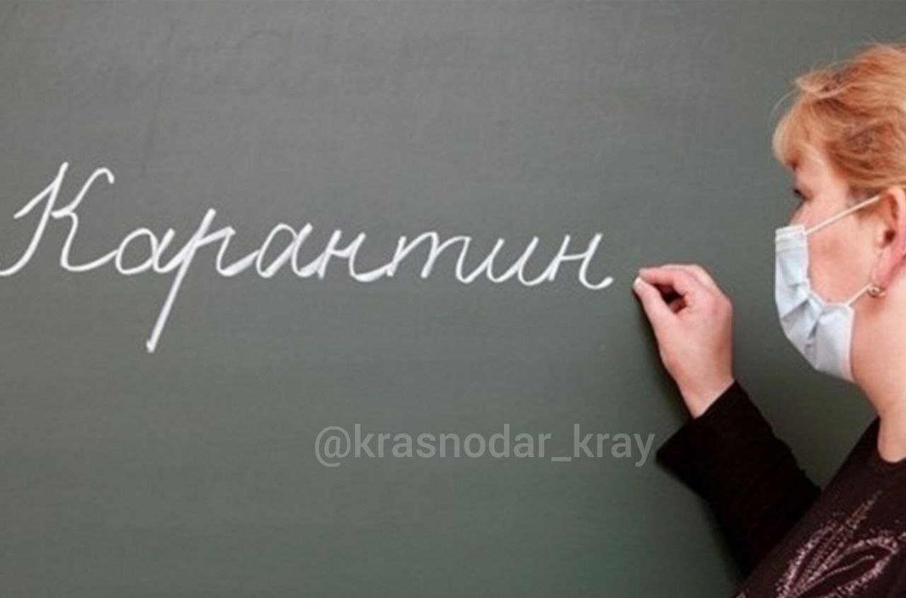 Карантин картинки. Правда что закроют на карантин. Правда что закроют на карантин. Правда что закроют на карантин. Карантин в школе.