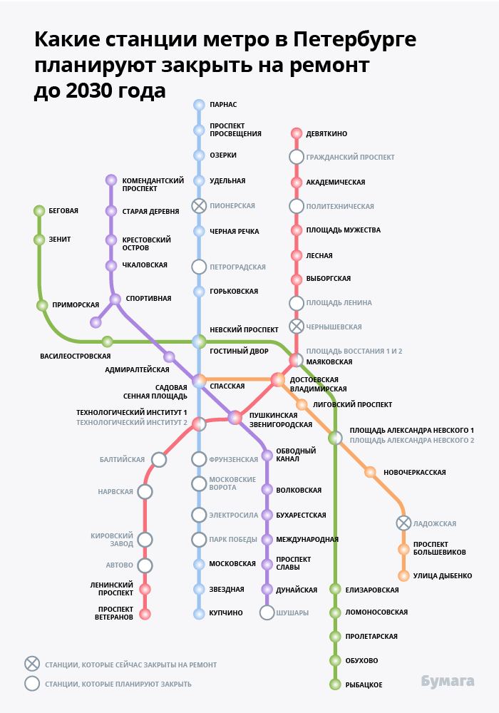 До скольки метро в санкт петербурге 2024. Схема Петербургского метрополитена. Карта метрополитена Санкт-Петербурга 2023. Схема метро Санкт-Петербурга с новыми станциями до 2025. Схема Петербургского метрополитена 2023.