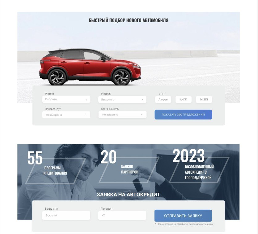 Купить Готовый Сайт Автосалона