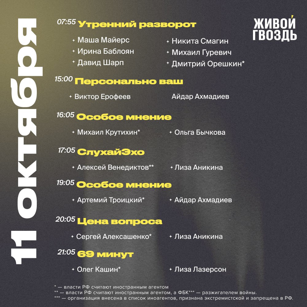 Живой гвоздь слушать сегодня