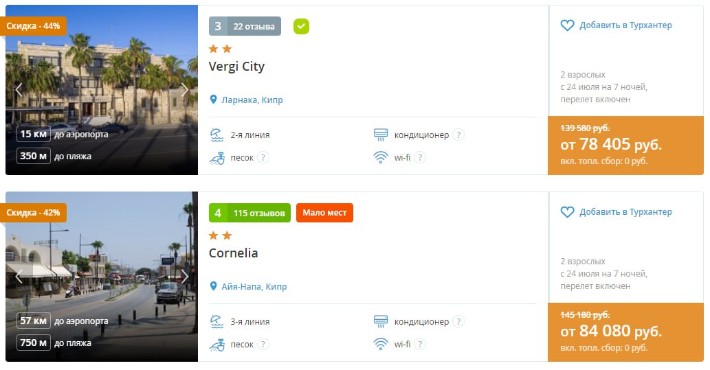 Сколько стоимость тура. Тур в санкт-петербург с проживанием и питанием. Купить путевку в москву недорого. Дешевый тур. Перелёт из москвы на гоа.