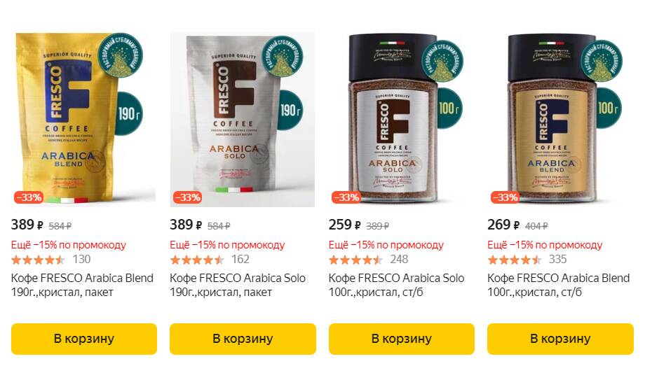 Fresco arabica blend стеклянная банка