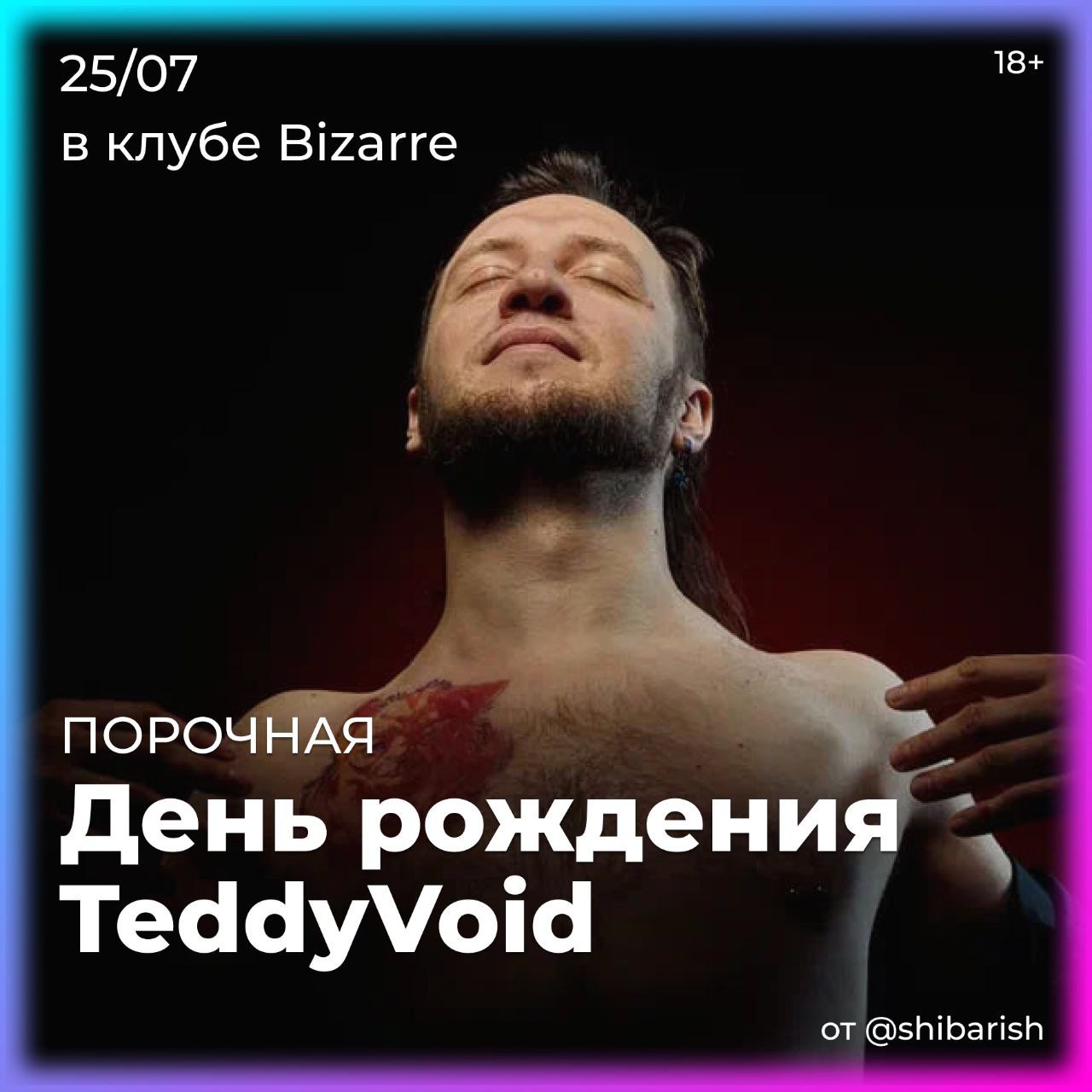 Post #3271 — Свингер клуб Bizarre, Ленинская Слобода 19к2 (@bizarreclubmsk)