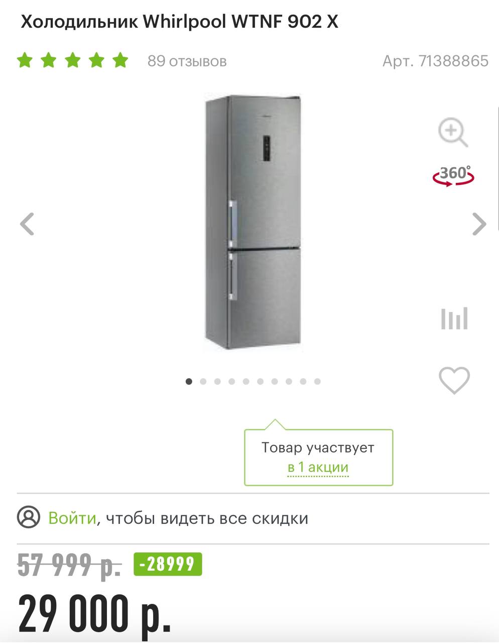 Холодильник Whirlpool Wtnf 902 M Купить