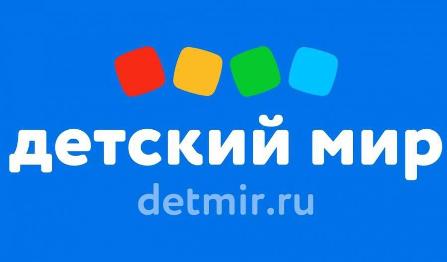 Детский Мир Тюмень Купить