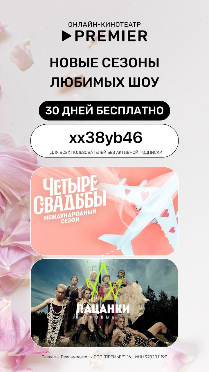 Подписка 30 дней