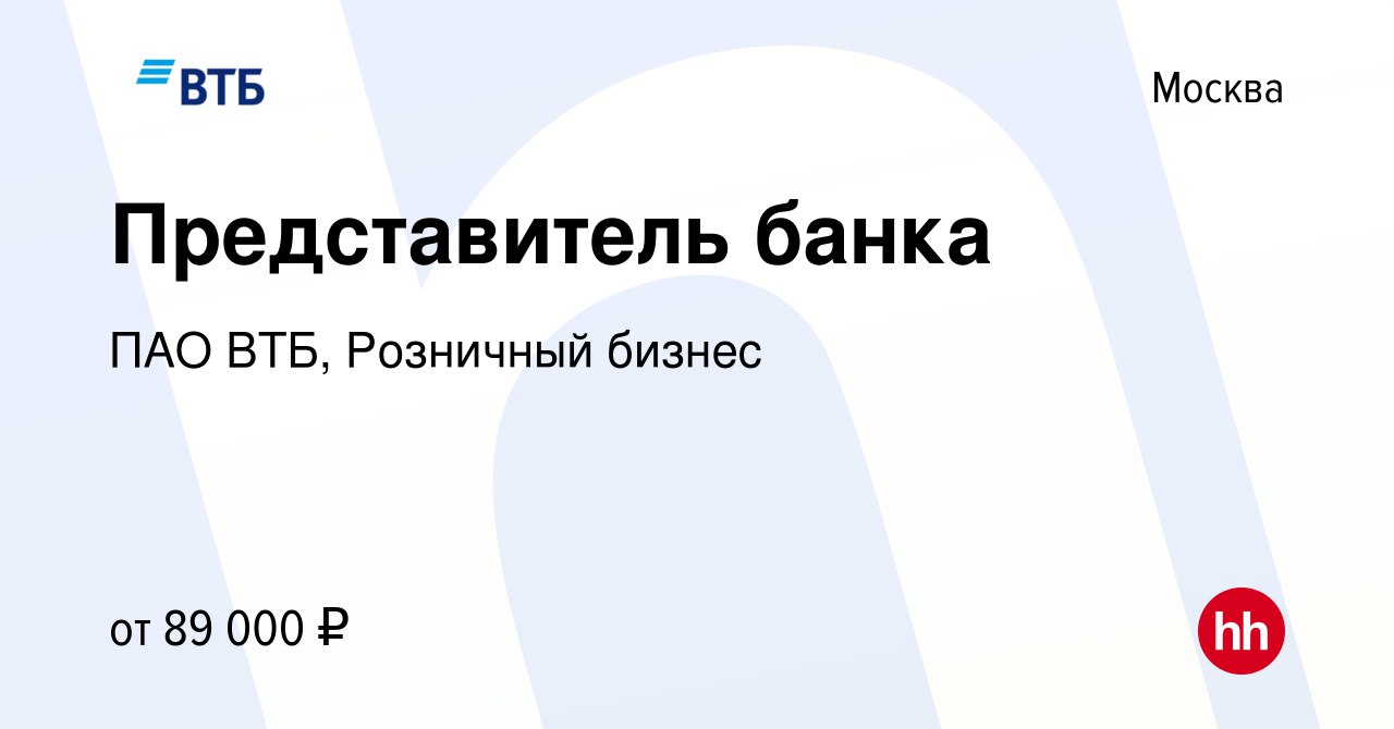 Post #2624 — Работа в банках от hh.ru (@hh_vacancy_banks)