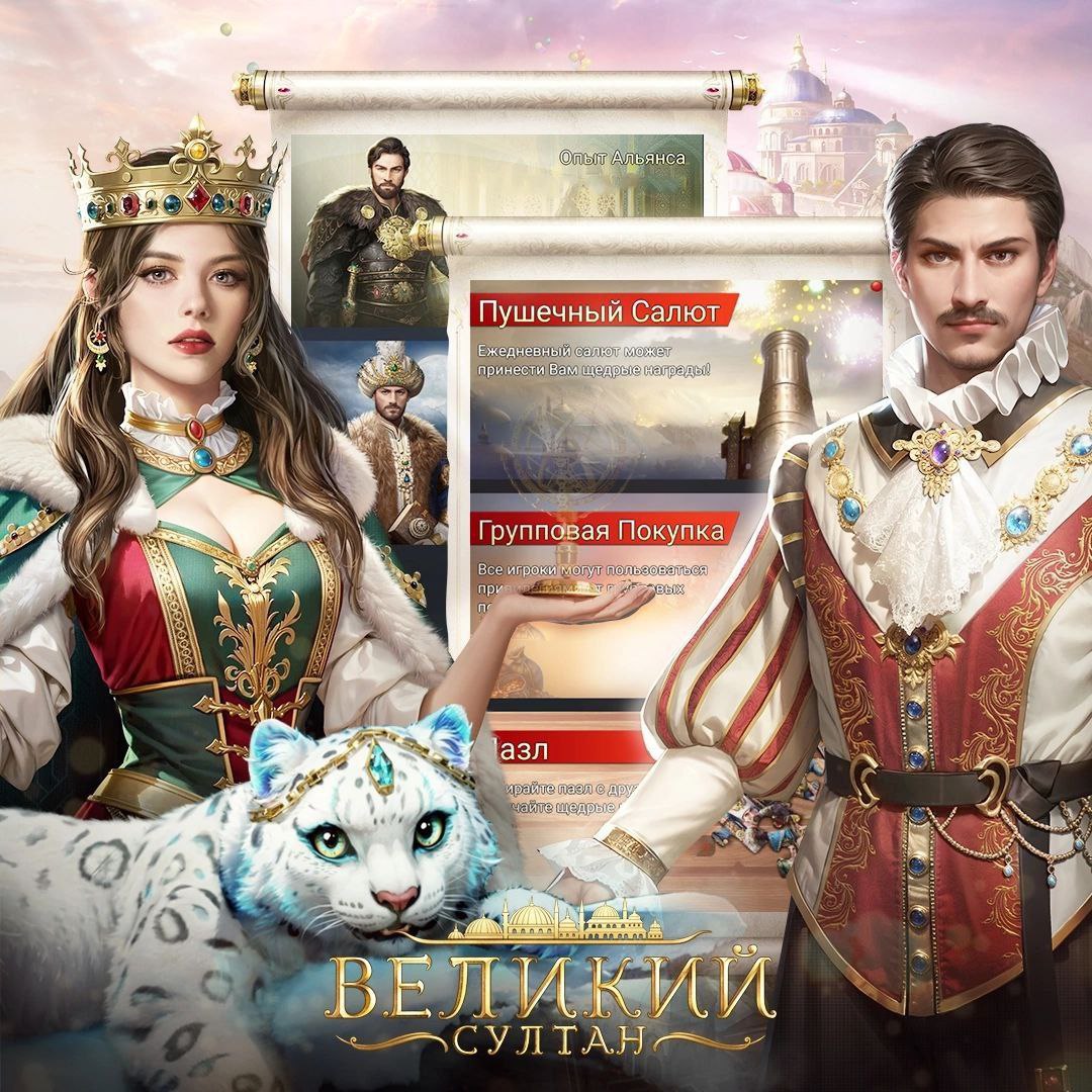 Post #3742 — Великий Султан Gidvelikiy. Game of Sultan (@gidvelikiy)