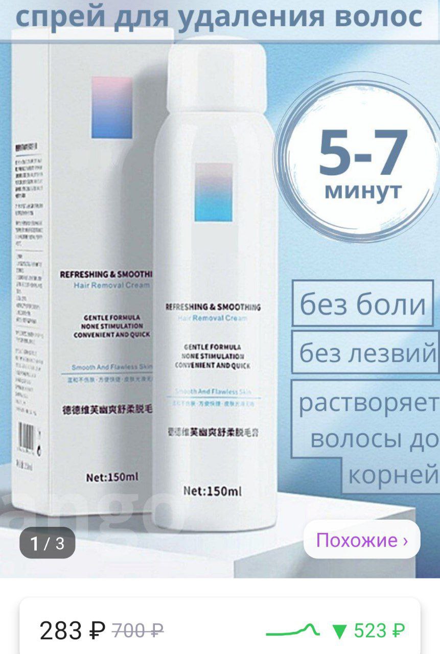 Detvfo body odor lotion. Refreshing smoothing спрей для депиляции detvfo. Detvfo спрей для депиляции. Крем для депиляции detvfo. Спрей для депиляции волос detvfo.
