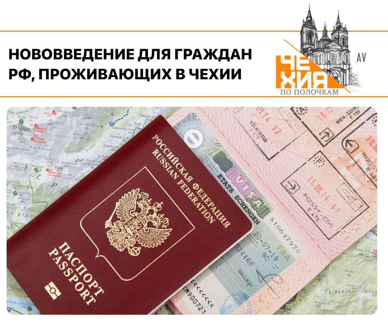 Получить визу россиянину в казахстане. Виза шенген. Шенген для россиян