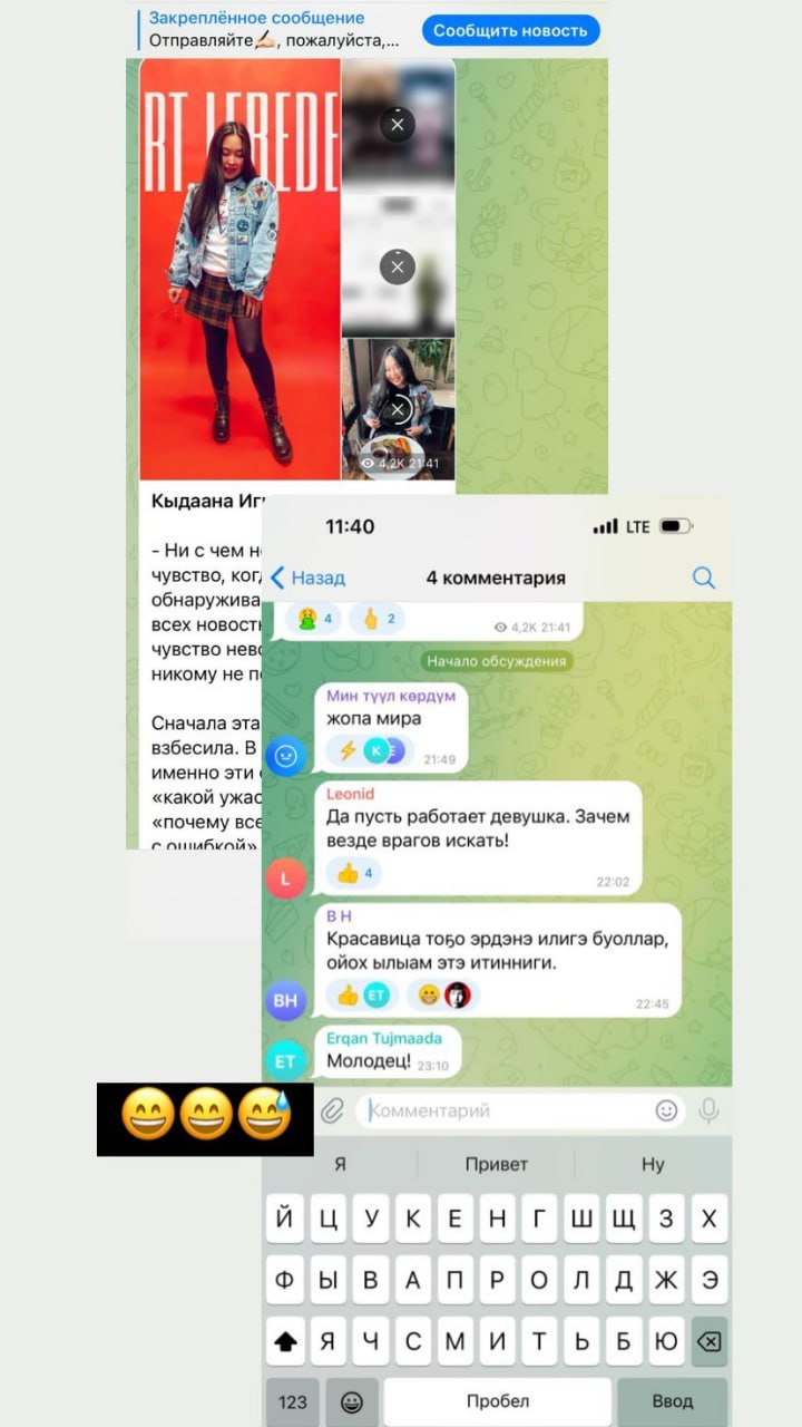 Telegram sd