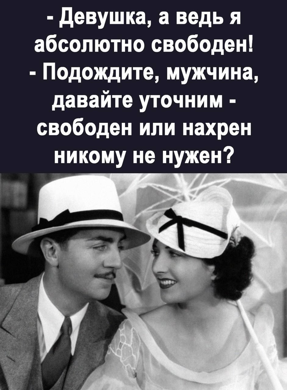 Женщина Ждущая Идеального Мужчину Картинки