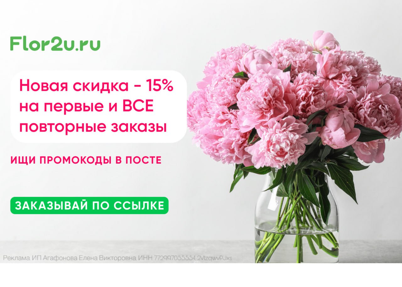 Пионы статус. Flor2u.