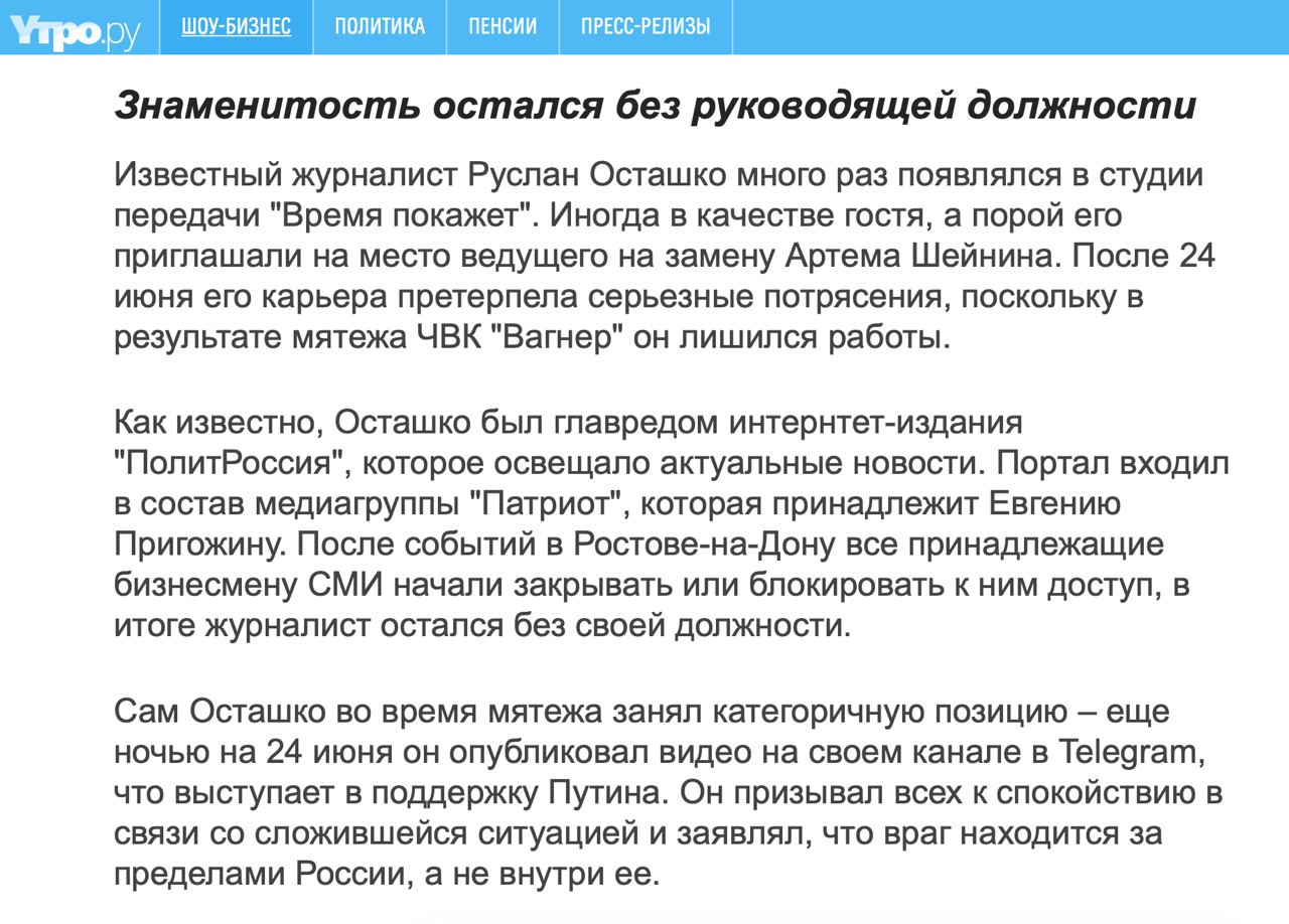 Осташко важно телеграмм телеграм. Осташко важное телеграмм канал. Осташко важно телеграмм канал.