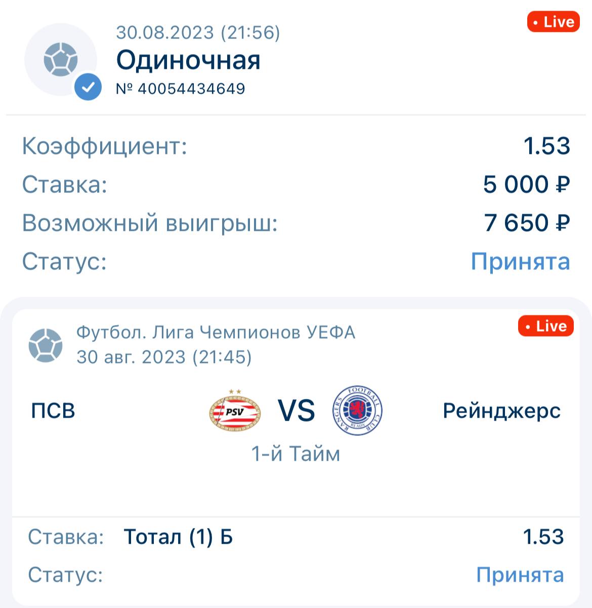 Что значит 1 тайм тотал. Что значит 1 тайм тотал