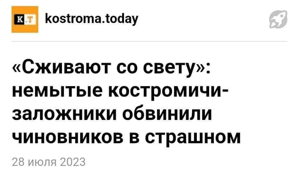 Костромич выпил 70