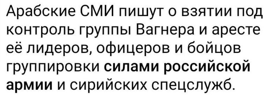 Ар вагнер телеграмм канал. Оркестр Вагнера телеграмм.