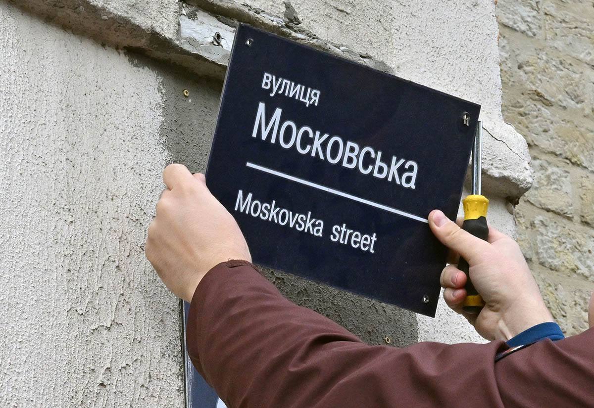Более 250 улиц переименовали в Черновицкой области на западе Украины - власти