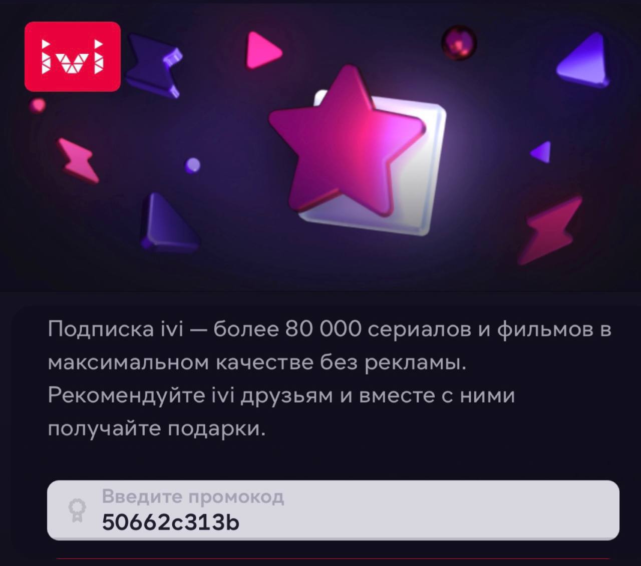 Ivi ru cert magnitpromo