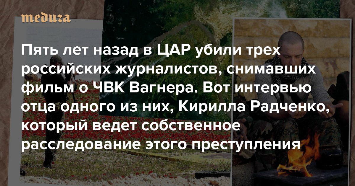 Радченко отец. Радченко отец