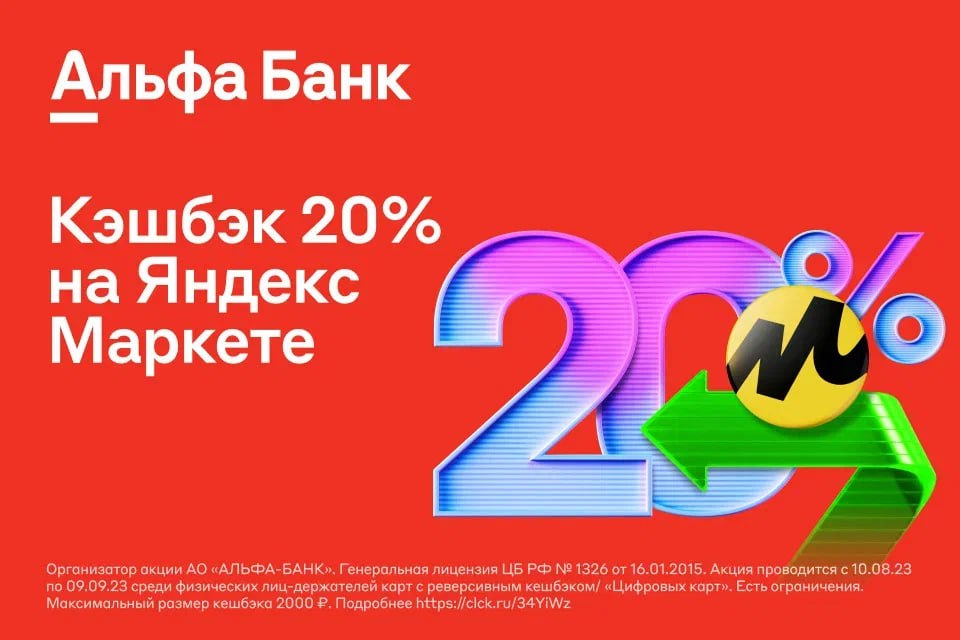 Альфа банк дебетовая карта с кэшбэком. Карта альфа банка с кэшбэком. Альфа дебетовая карта с кэшбэком. Альфа банк кэшбэк. Альфа карта 100 кэшбэк.