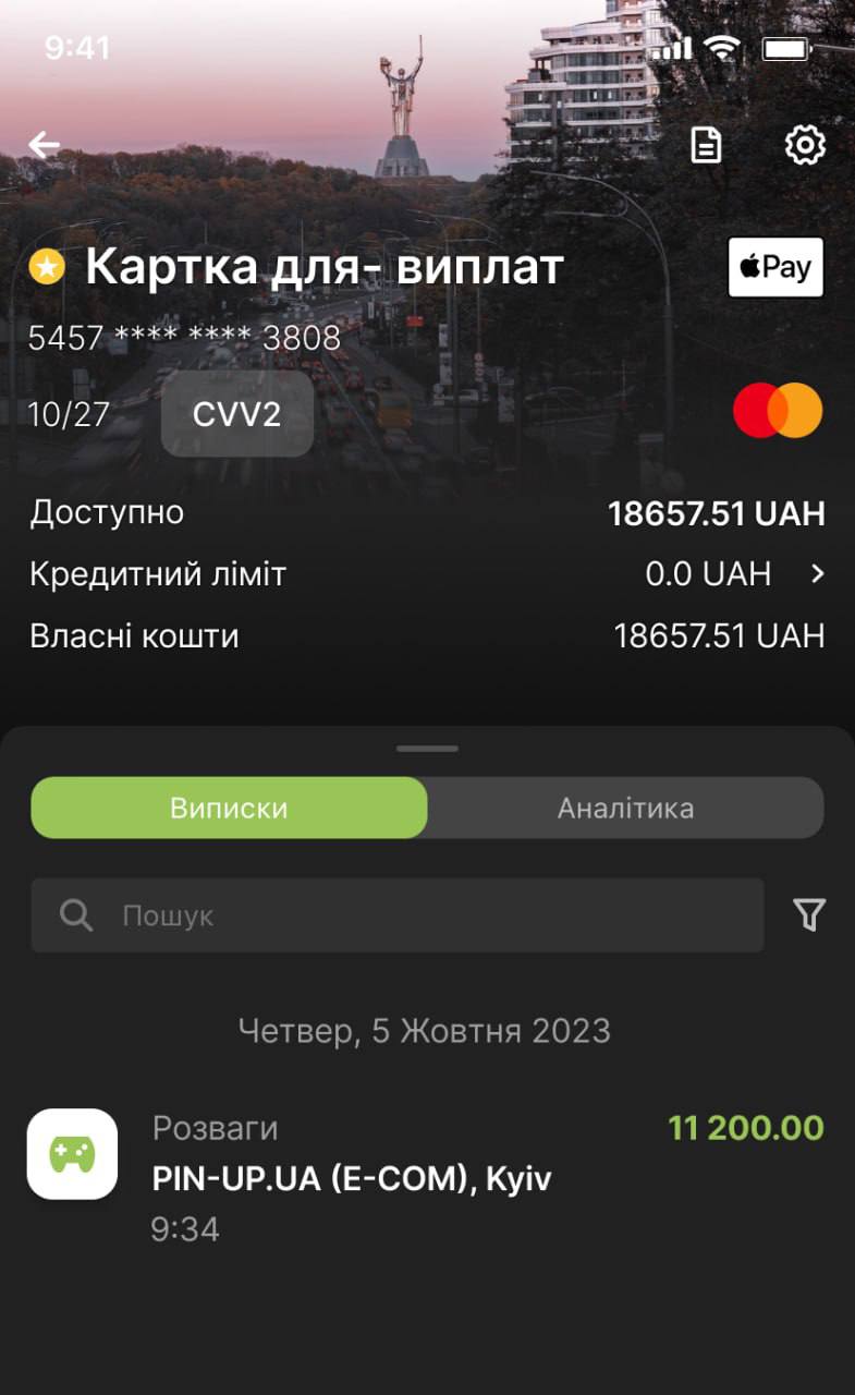 25000 гривен. Подорожка приложение. Приложение баланс подорожника. Проверить баланс подорожника