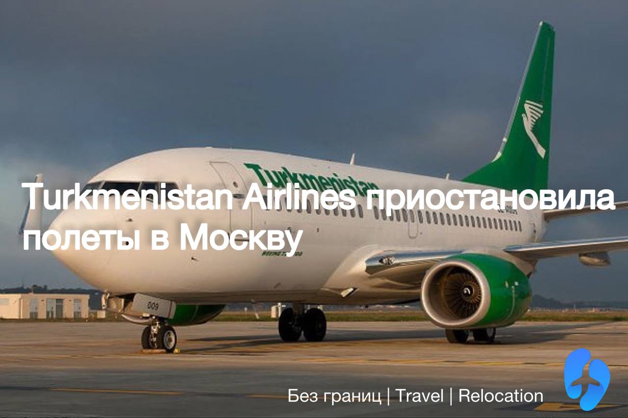 Туркменистан товарная туркменистана товарная биржа. Авиакомпания Turkmenistan Airlines. Boeing 737 Turkmenistan. Туркмен Аирлинес. Boeing 737-800 Turkmenistan Airlines.