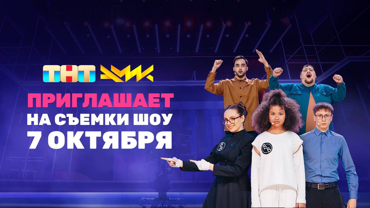 Титаны на тнт 09.06 24