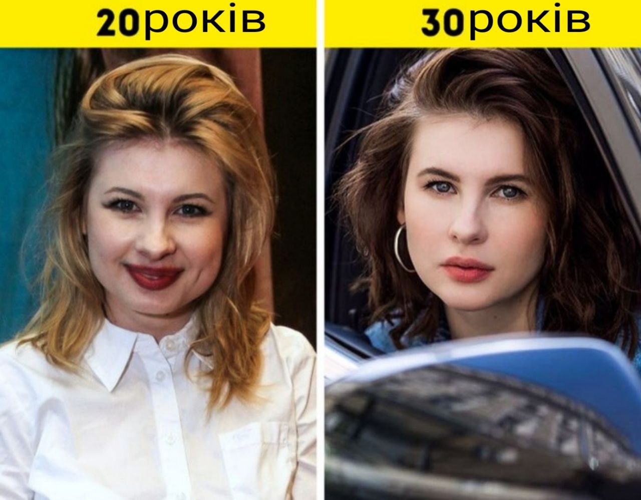 Большие девочки разница. Внешность в 20 и 30 лет. Какивыглядят девушки в 30лет. Как выглядит девушка в 30 лет. Как выглядят люди в 30 лет.