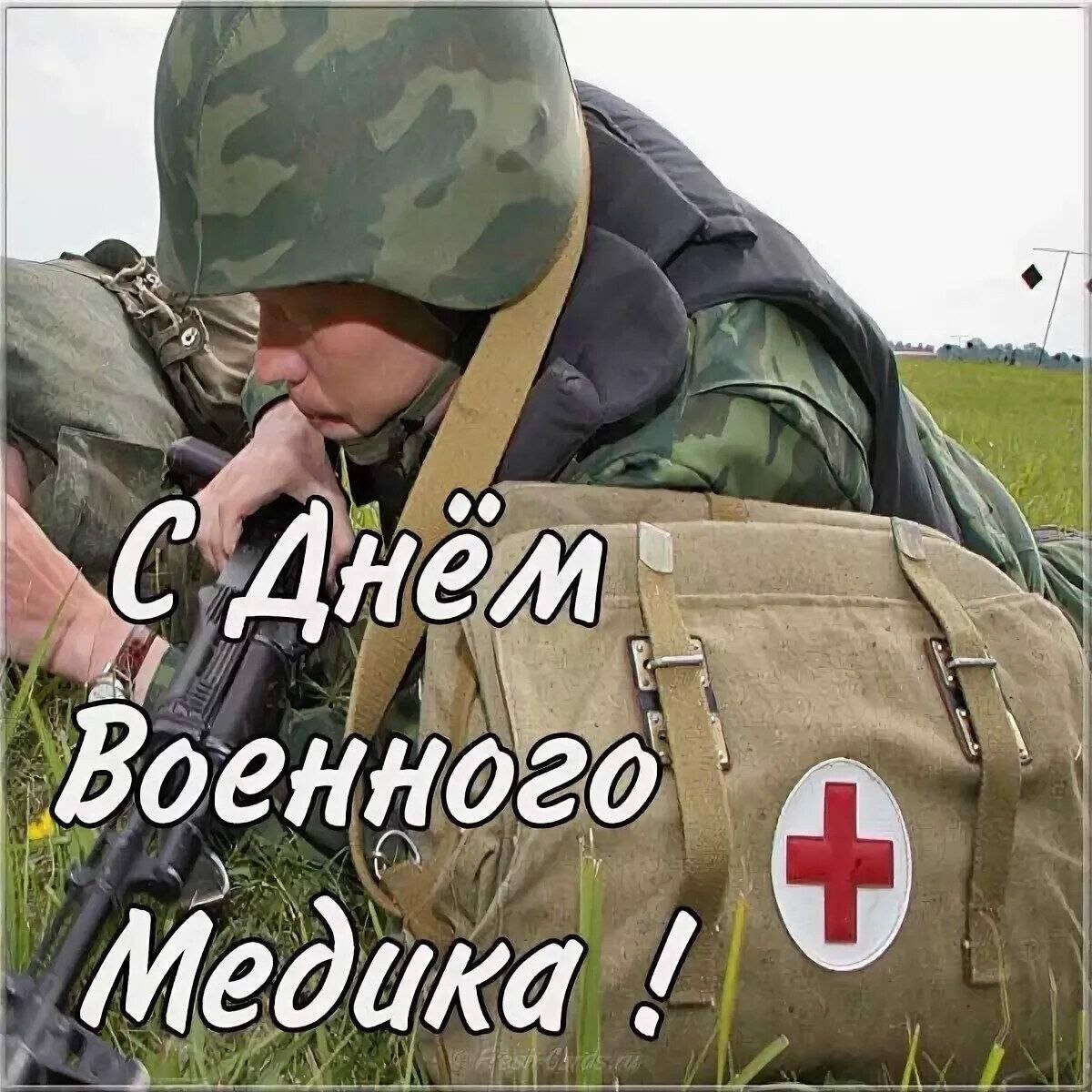 Военно Медицинские Картинки