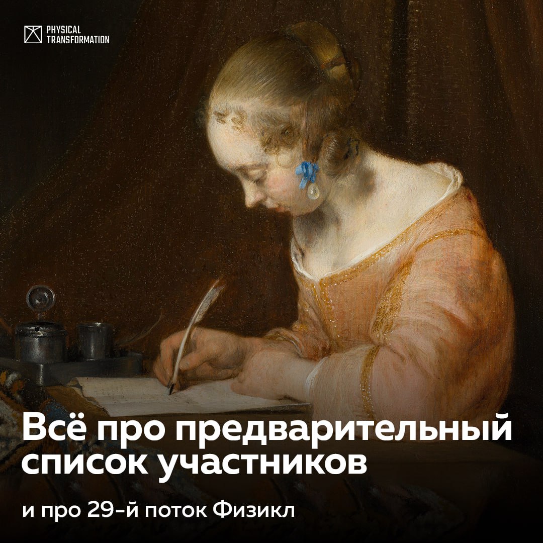 Физикл трансформейшн Физикл трансформейшн