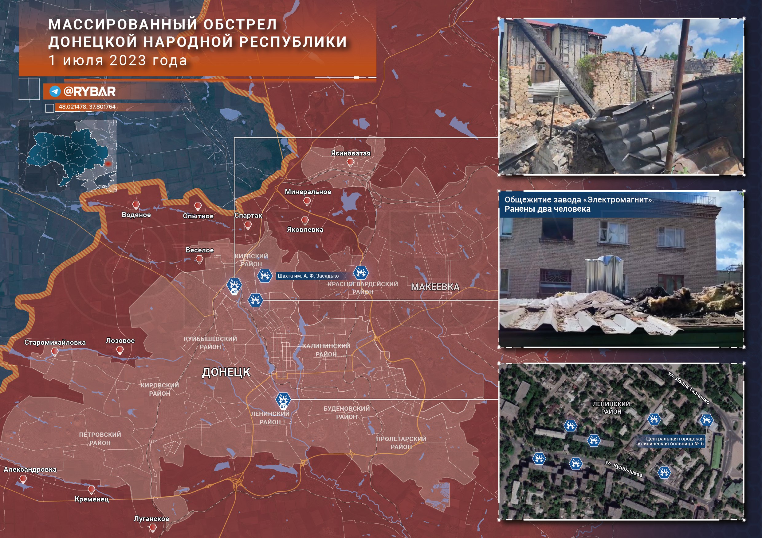 2 июль 2023. Сводка боевых действий. Карта спецоперации. 2 июль 2023. 2 июль 2023.