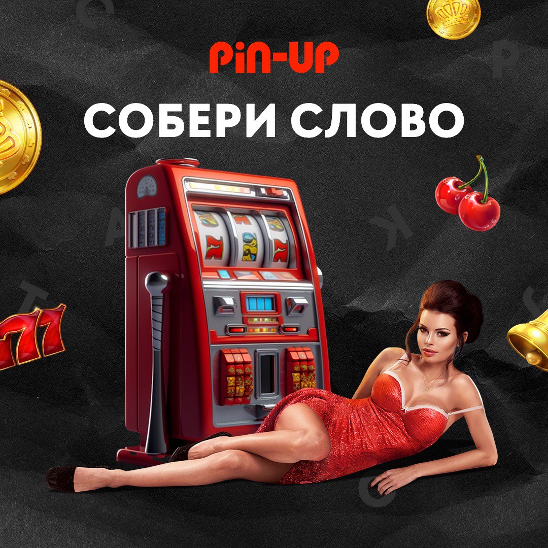 Пин ап casino fan officialcasino21pin up fan. Пин ап казино. Пинап казино. Пин ап таблетки. Pin up Essentials.