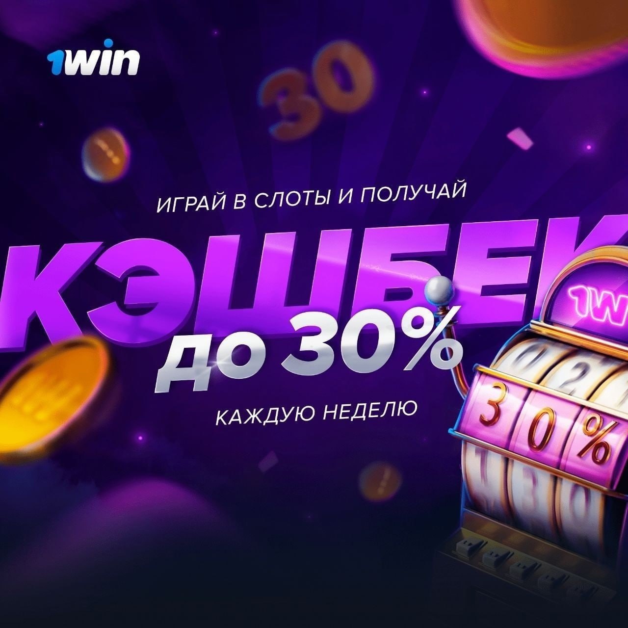 1win casino сайт 1win casino app ru