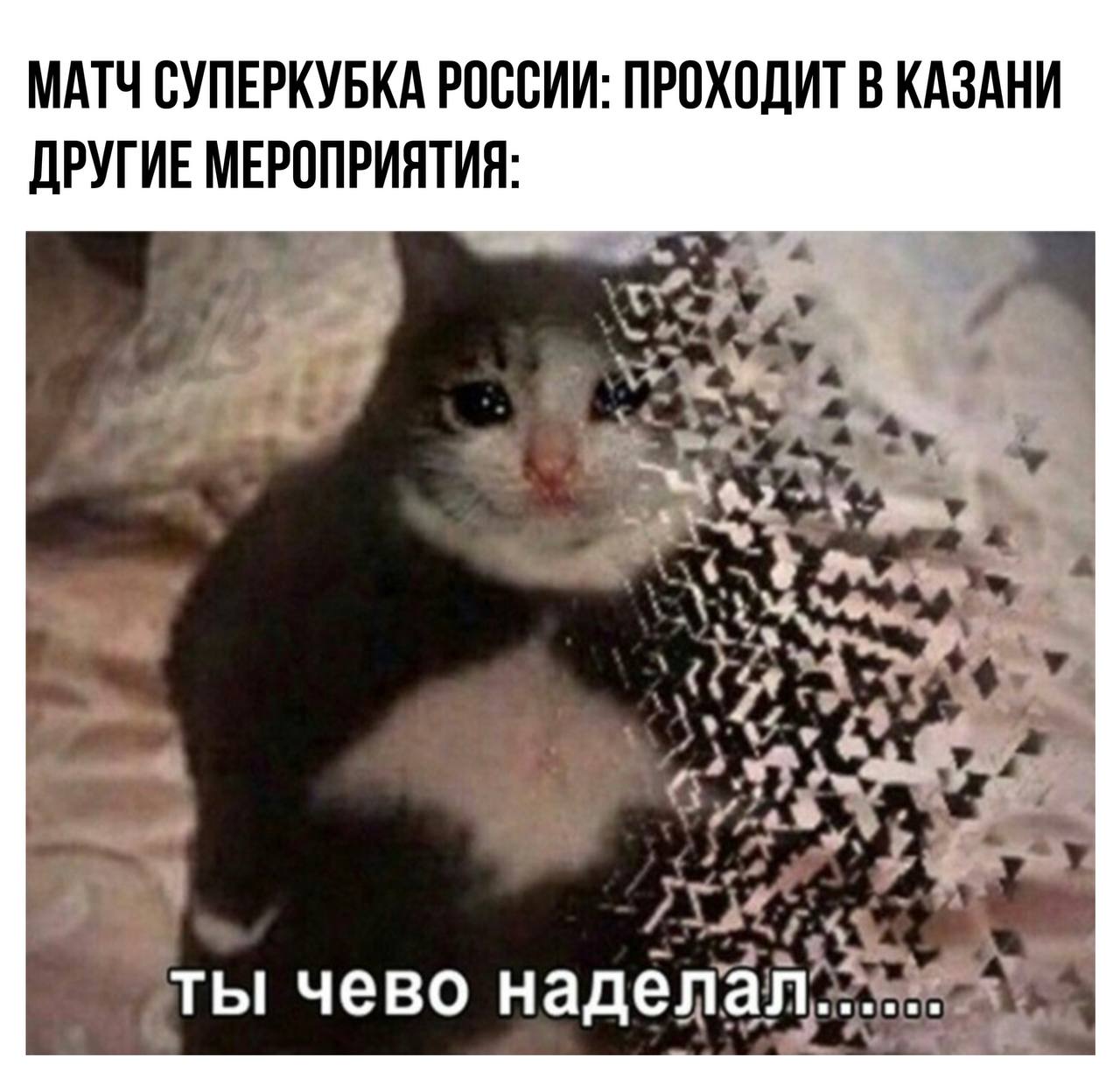 Куда ты пропадаешь мем
