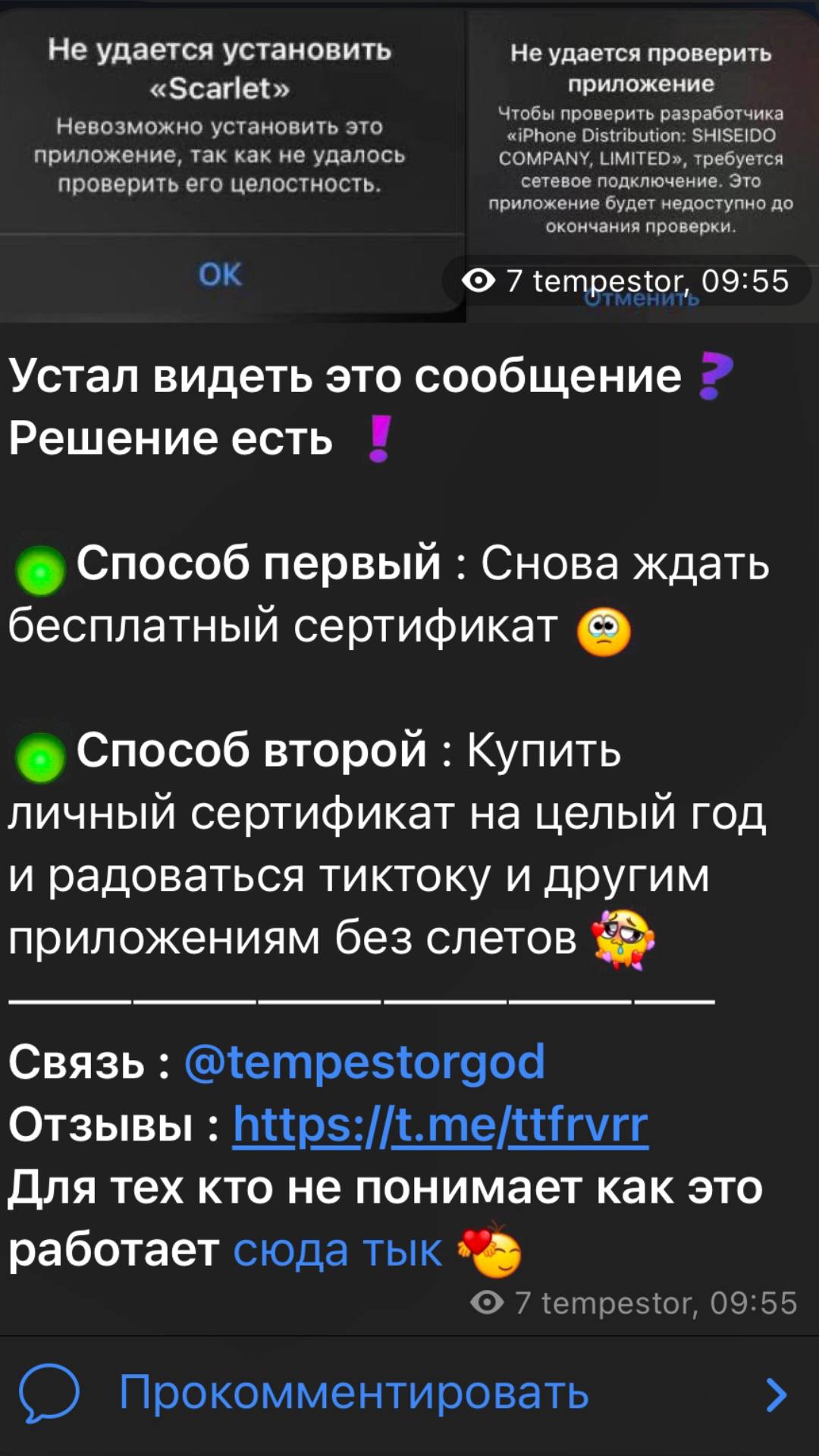 История #4 — тик ток мод на айфон (@newsertios)